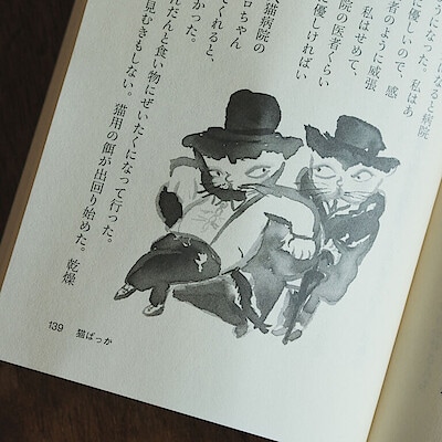 「使っていた人がいなくなっても、ものはずっと生き続ける」 高山なおみが読む、佐野洋子 ｜ MUJI BOOKS 文庫本「人と物」シリーズ