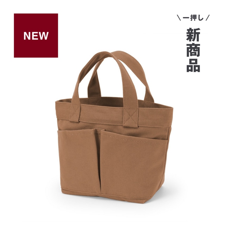 新商品 | お弁当の持ち歩きにも。帆布 ミニトートバッグ