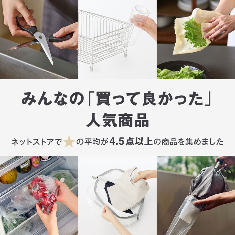 みんなの「買ってよかった」人気商品