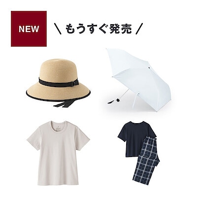 2026年3月 発売予定の衣料品・小物