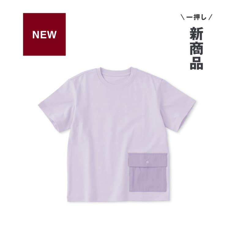 キッズ　見守りポケット付きクルーネック半袖Ｔシャツ