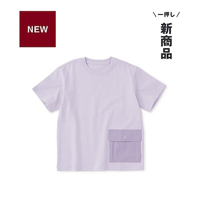 新商品 ｜ 安心を、肌身離さず。キッズ 見守りポケット付き 半袖Tシャツ