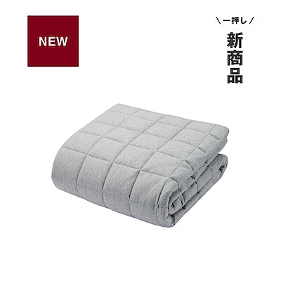 新商品 ｜ 綿100％で、やさしい肌触り。ひんやり綿　キルティングラグ