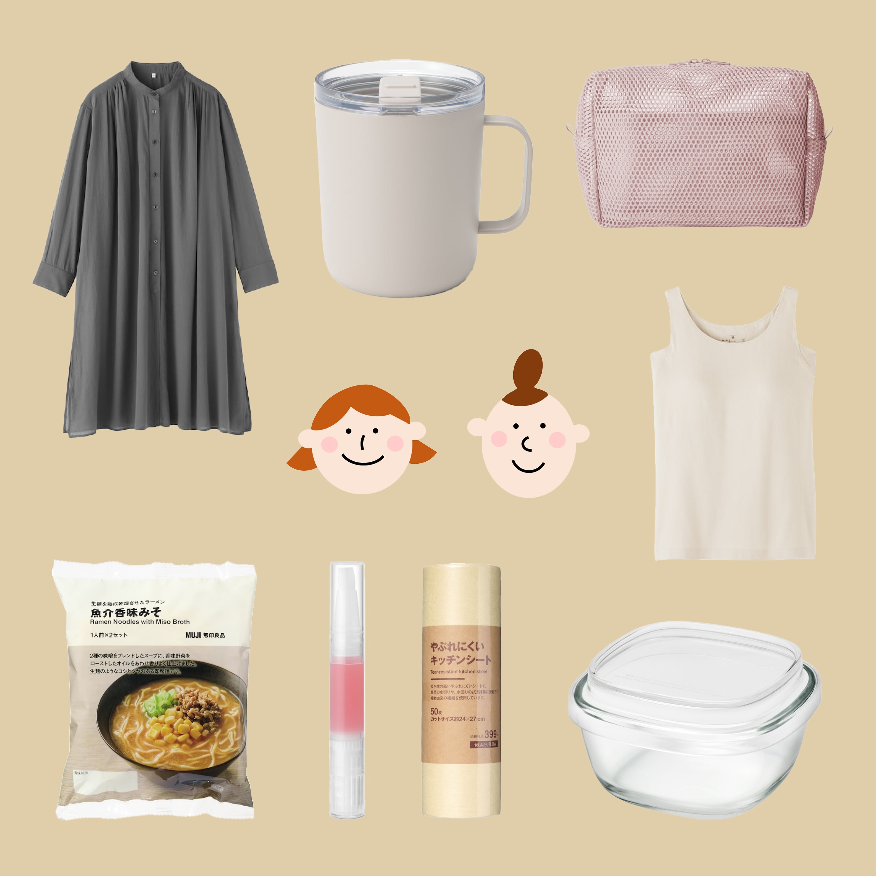 無印良品週間で買いたいもの 2026年春