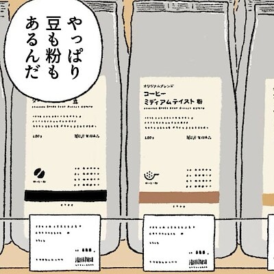 はじめてのメニューから毎日のコーヒードリップまで ｜ 今日は、MUJIごはん・まとめ 