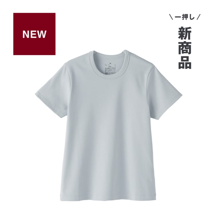 涼感汗じみしにくいクルーネック半袖Tシャツ