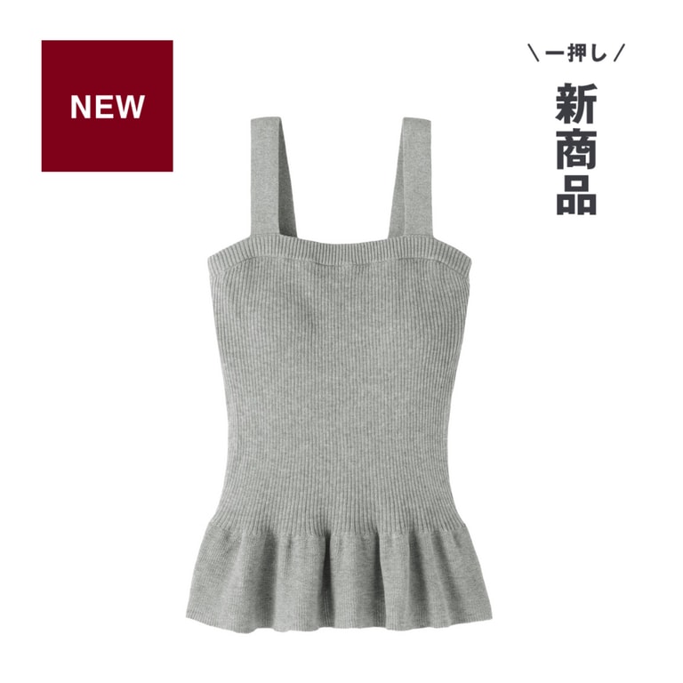 なめらかサマーニットブラタンクトップ