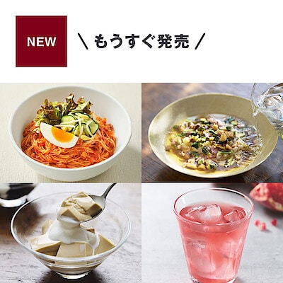 2026年4月 発売予定の食品