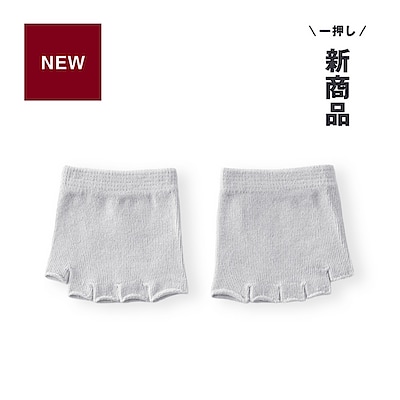 新商品 ｜ サンダル着用時の汗対策に。パーツソックス