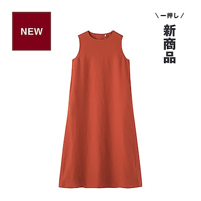 新商品 ｜ ゆったり、涼やか。リネン 洗いざらし スリーブレスワンピース