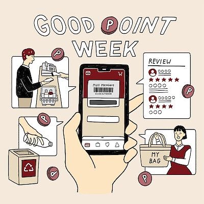 MUJI アプリでポイントが貯まる、『GOOD POINT WEEK』の楽しみ方
