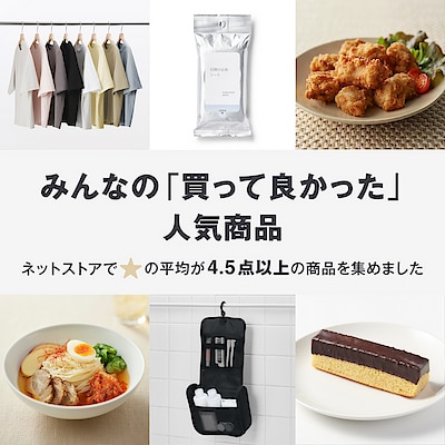 みんなの「買って良かった」人気商品 ｜ 日焼け止めシート、盛岡冷麺 ほか