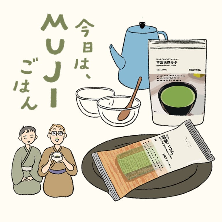 「ニホンにはMATCHAがアリマス」 ｜ おうちで味わうカフェメニュー 宇治抹茶ラテ ほか