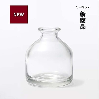 新商品 ｜ 花瓶にも、インテリアフレグランスの器にも。ガラスボトル