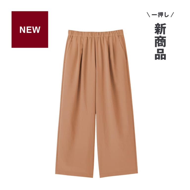 婦人　風を通す　イージーパンツ