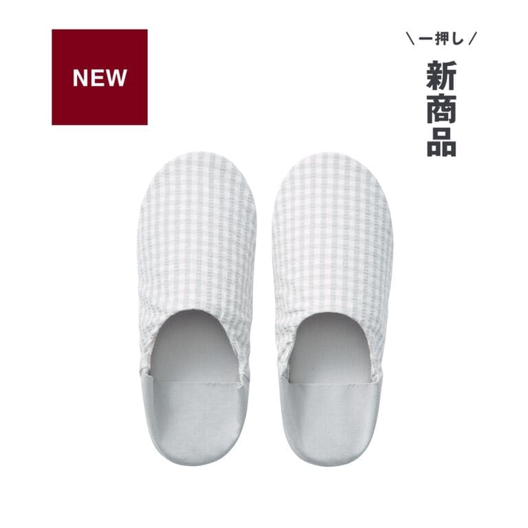 無印良品の残反を使った 綿サッカー織バブーシュ