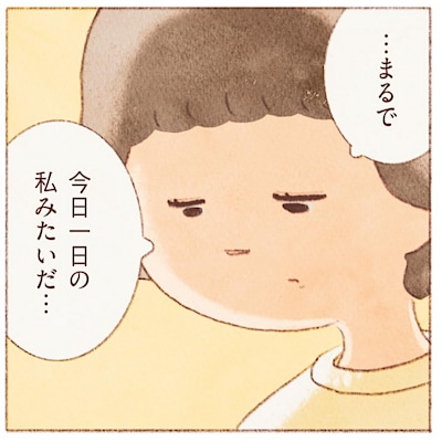 私と無印良品 ｜「みなさんの無印良品との思い出」を漫画にしました。アロマディフューザー