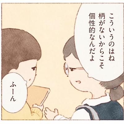 私と無印良品 ｜「みなさんの無印良品との思い出」を漫画にしました。ノート