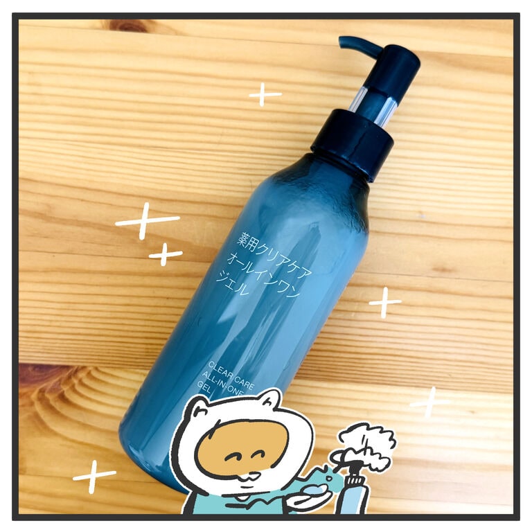 無印良品の薬用クリアケア