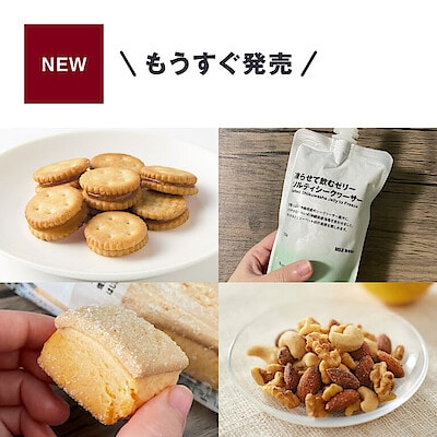 2026年6月 発売予定の食品