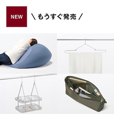 2026年6月 発売予定の生活雑貨