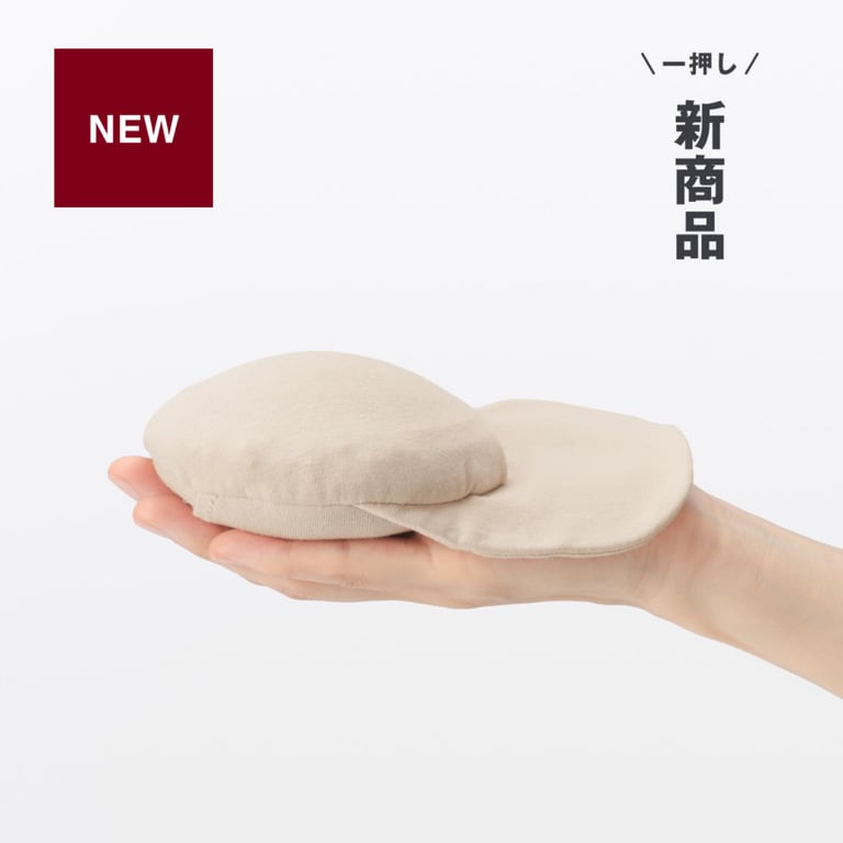 無印良品の綿混胸パッド