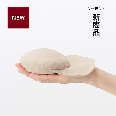 新商品 ｜ 悩みに寄り添い、リニューアル。綿混 胸パッド
