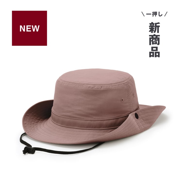無印良品のUVカット撥水サファリハット
