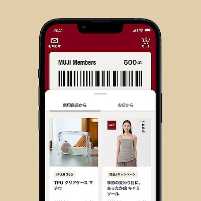 MUJI アプリをよりお得に、より便利に使いこなす方法6選
