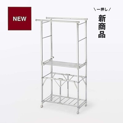 たっぷり干せる。たためる軽量 室内物干しラック
