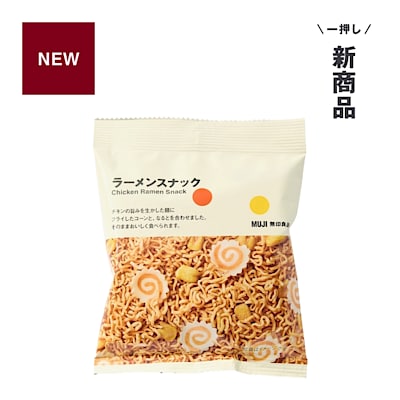 懐かしい、あの味。ラーメンスナック