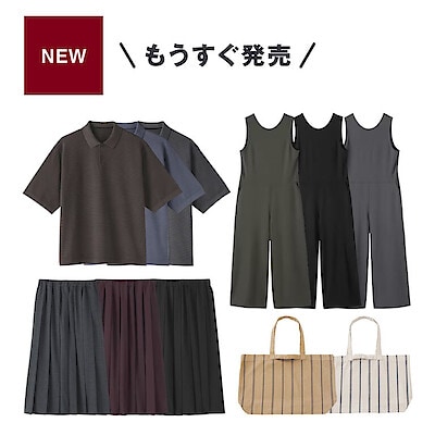 2026年7月 発売予定の衣料品・小物