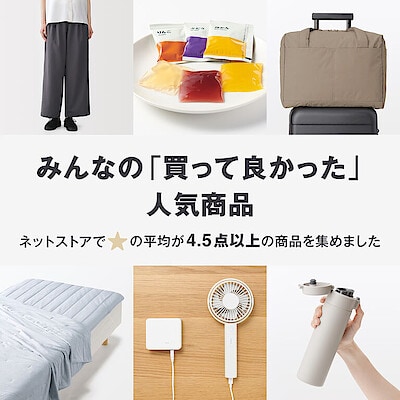 みんなの「買って良かった」人気商品 ｜ 角度が変えられる 充電式ハンディファン、冷やしておいしい 果汁100％ゼリー ほか
