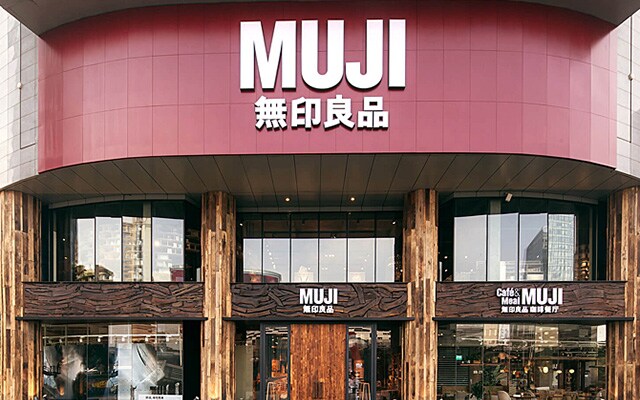 無印良品 無印良品