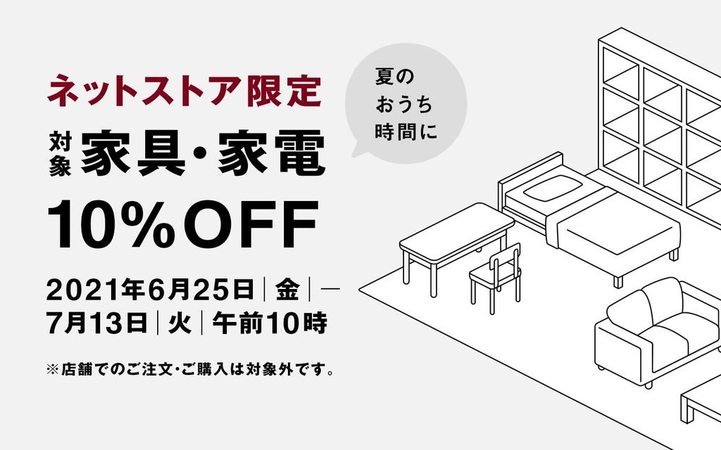 無印良品 無印良品