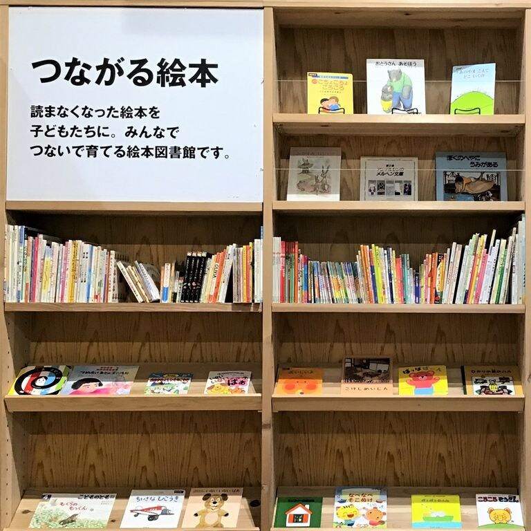 無印良品 イオンモール堺北花田 『つながる絵本』の取り組み