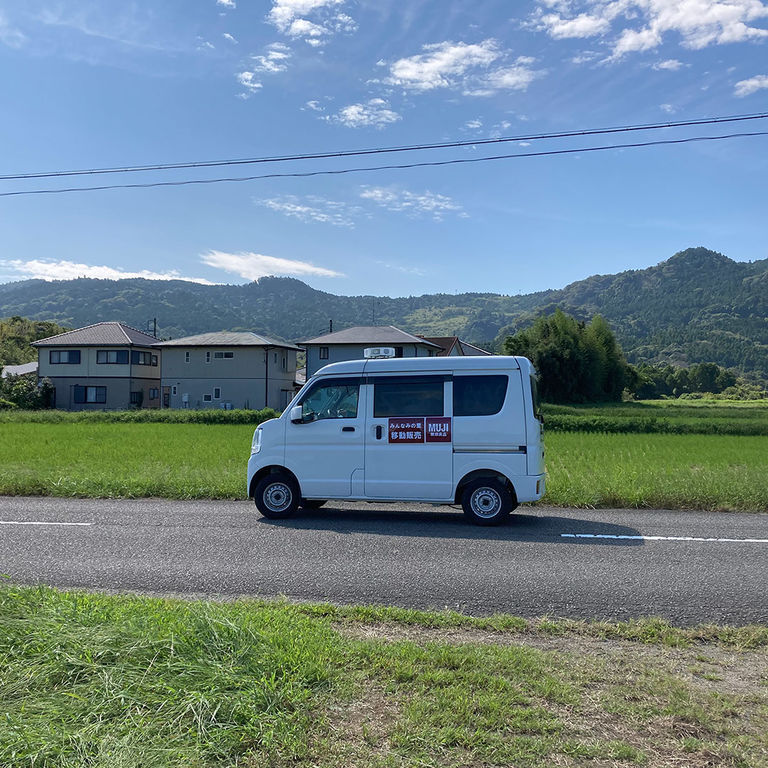 無印良品 みんなみの里「広がる移動販売の取り組み」