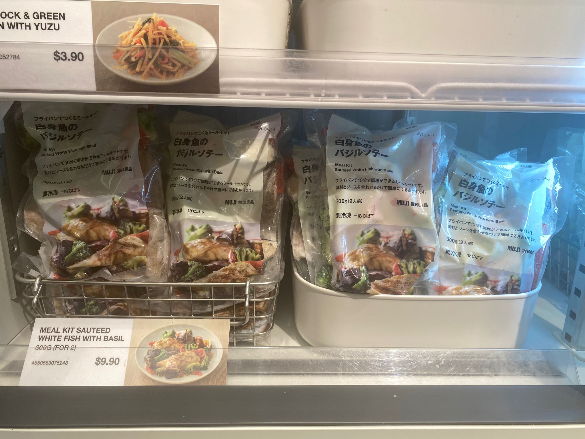 Frozen food