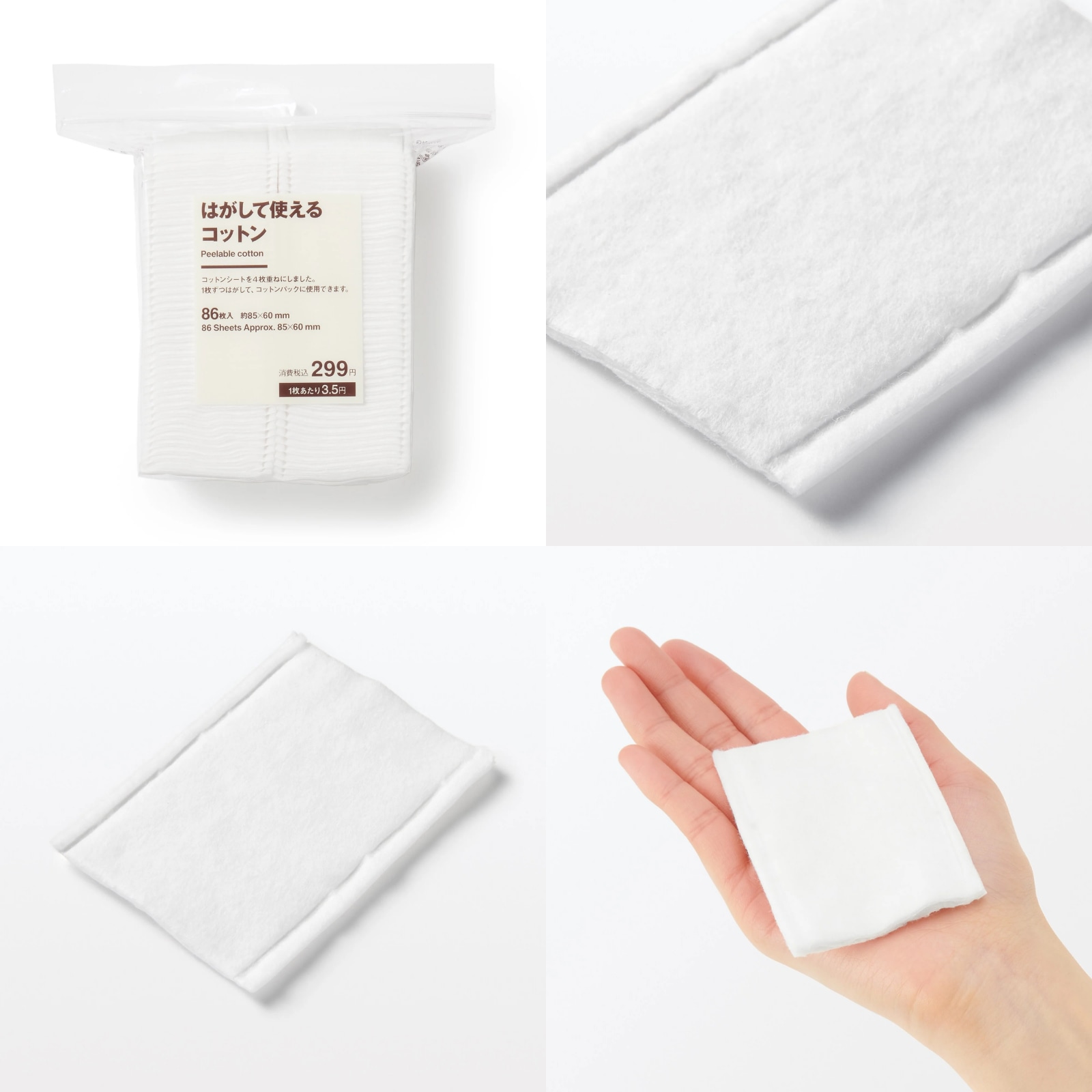 peelable cotton_01