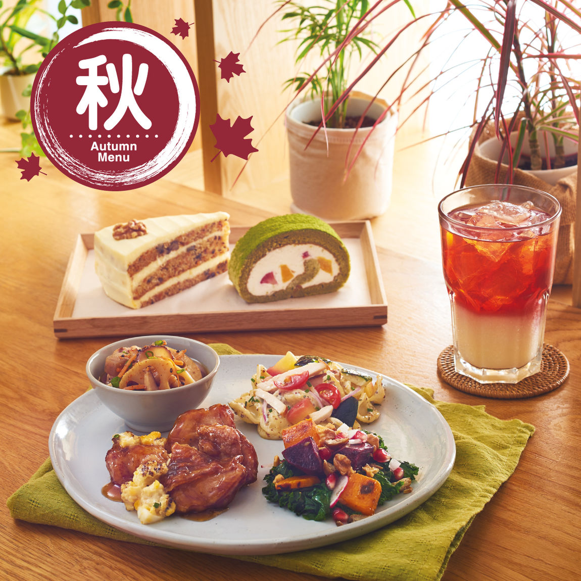 Autumn Menu Main_no text
