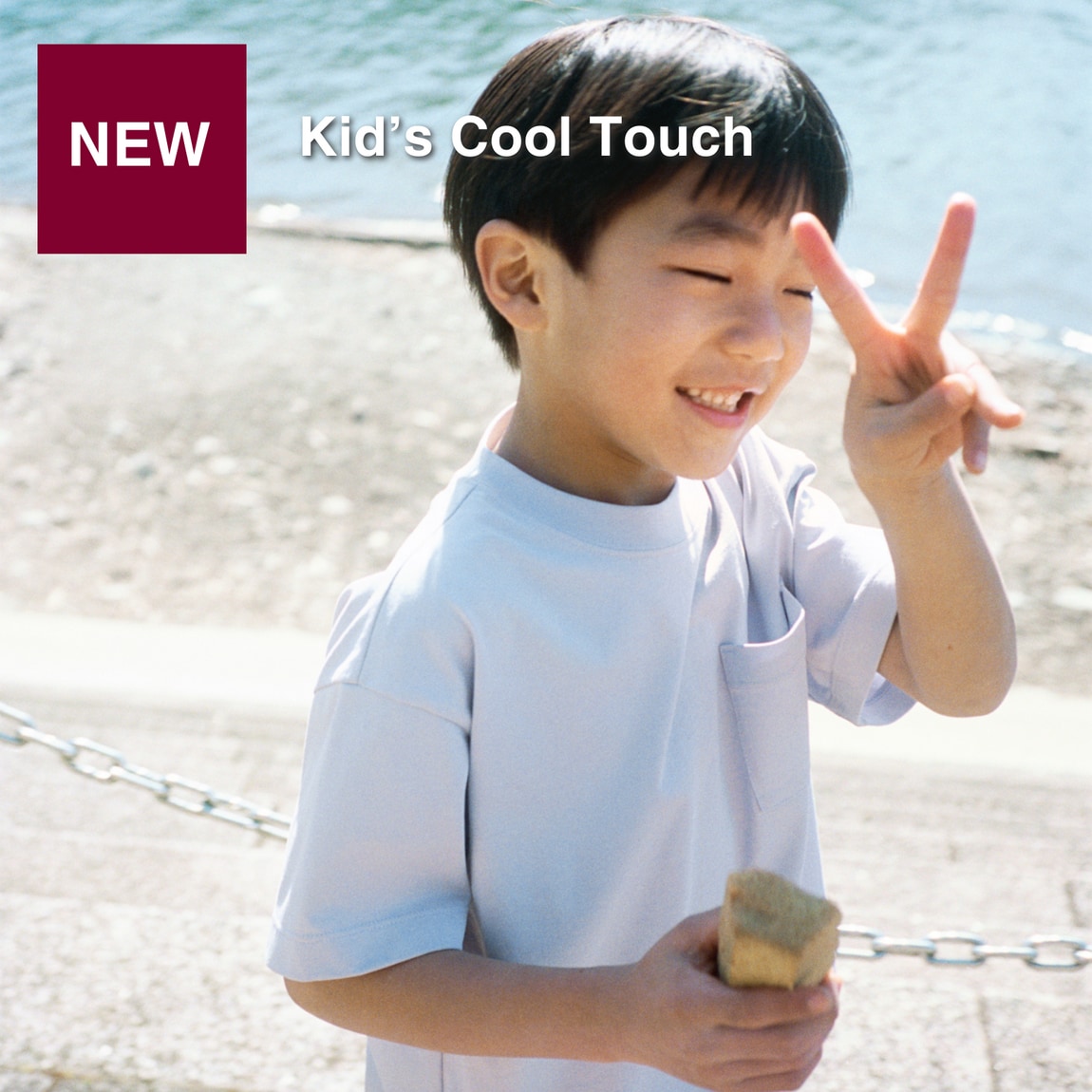 kids cool touch