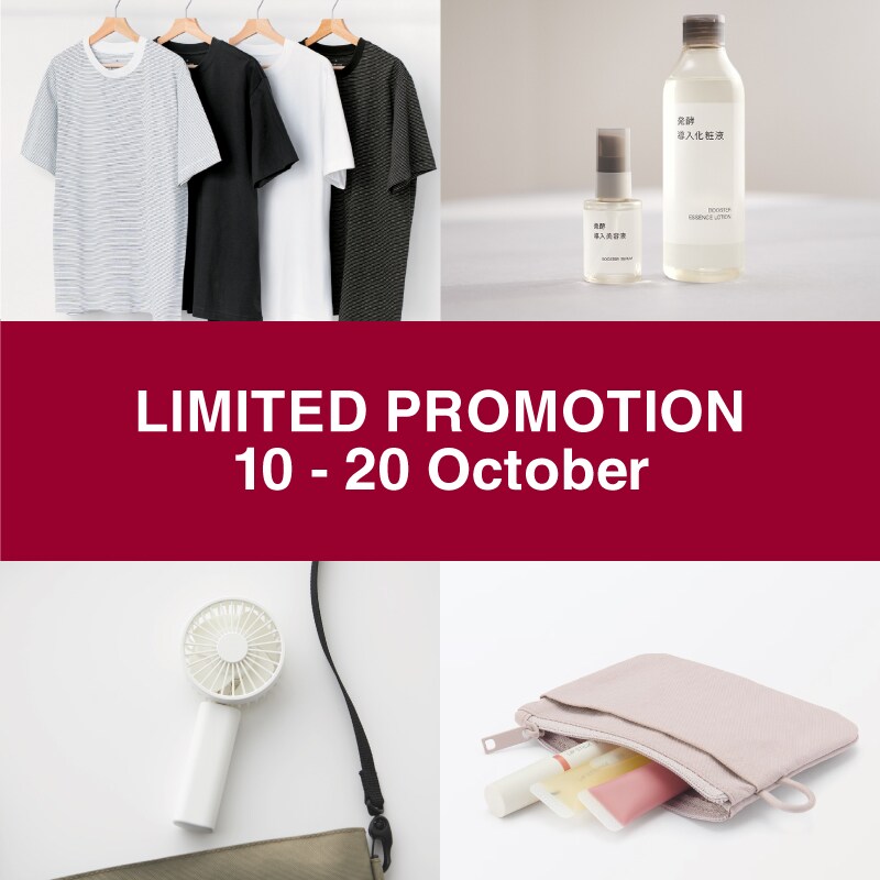 oct promo 2025