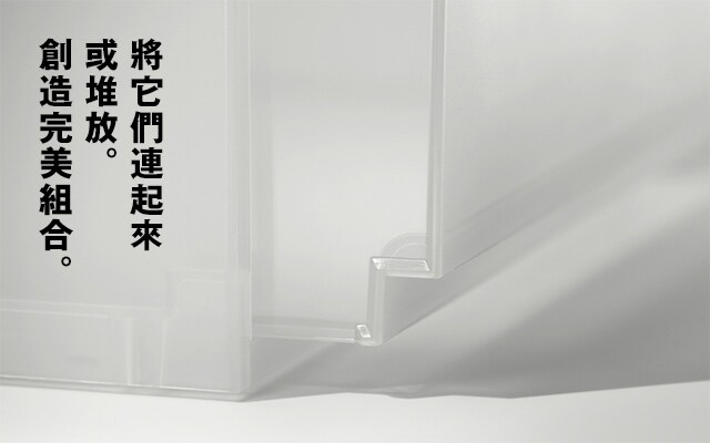 PP收納系列