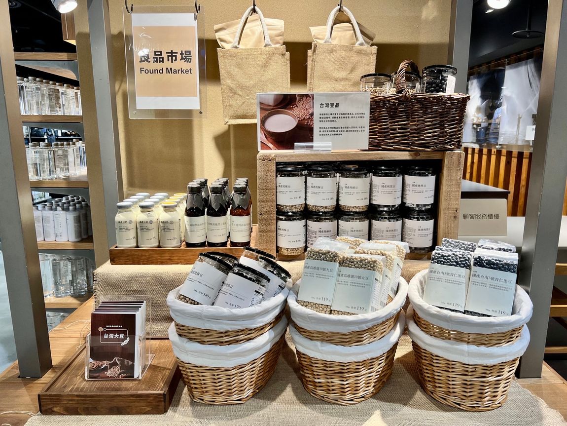 【景美門市】 良品市場新上市 ｜ 無印良品