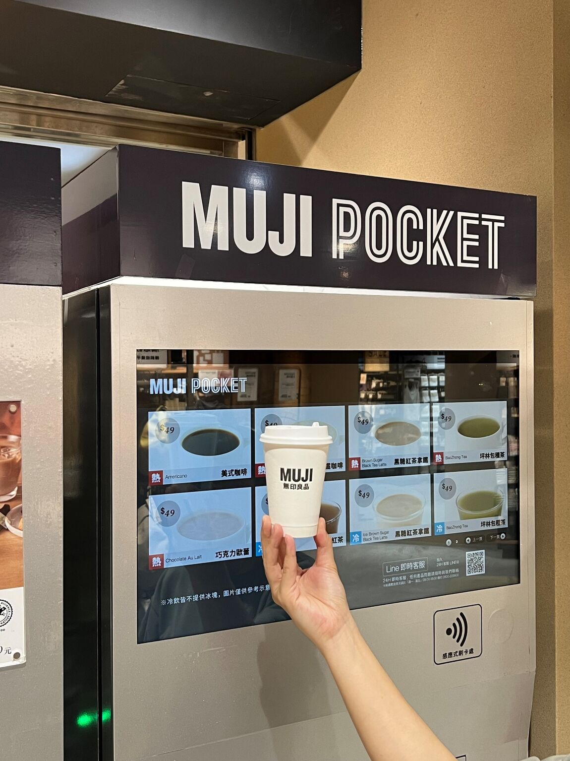 景美門市】 MUJI POCKET咖啡機服務新上市｜ 無印良品 - ダイニングテーブル