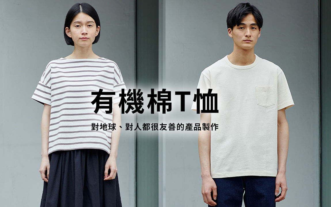 MUJI無印良品
