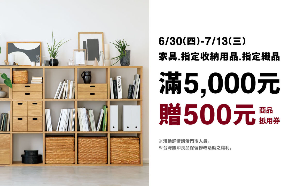 激安先着 無印良品 アカシア プレート 約直径19×高さ2cm 37083660 良品計画 discoversvg.com
