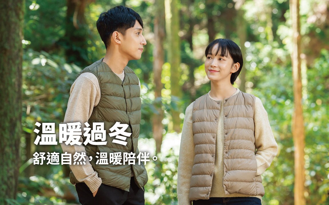 MUJI無印良品