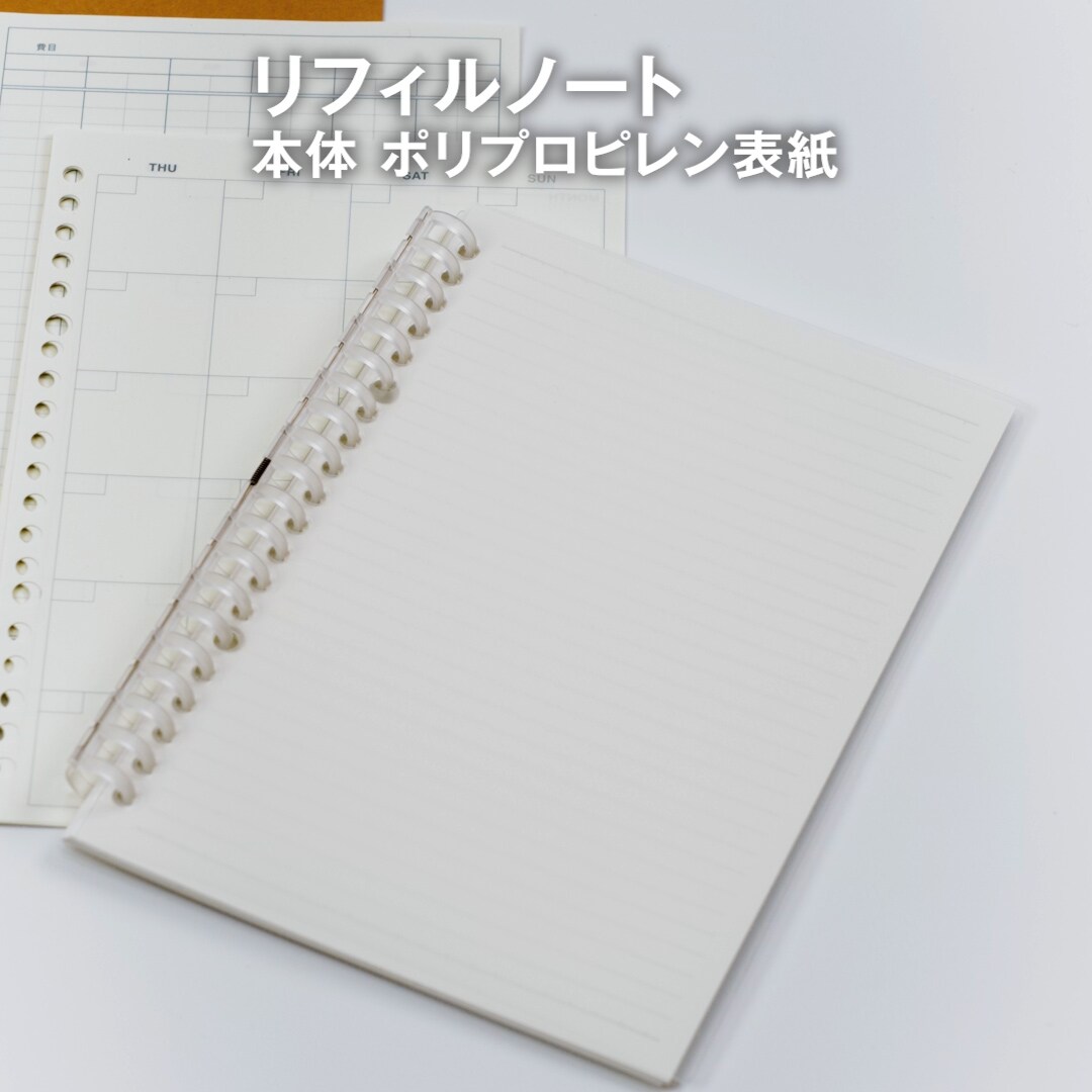 リフィルノート 本体 クラフト表紙 | 無印良品