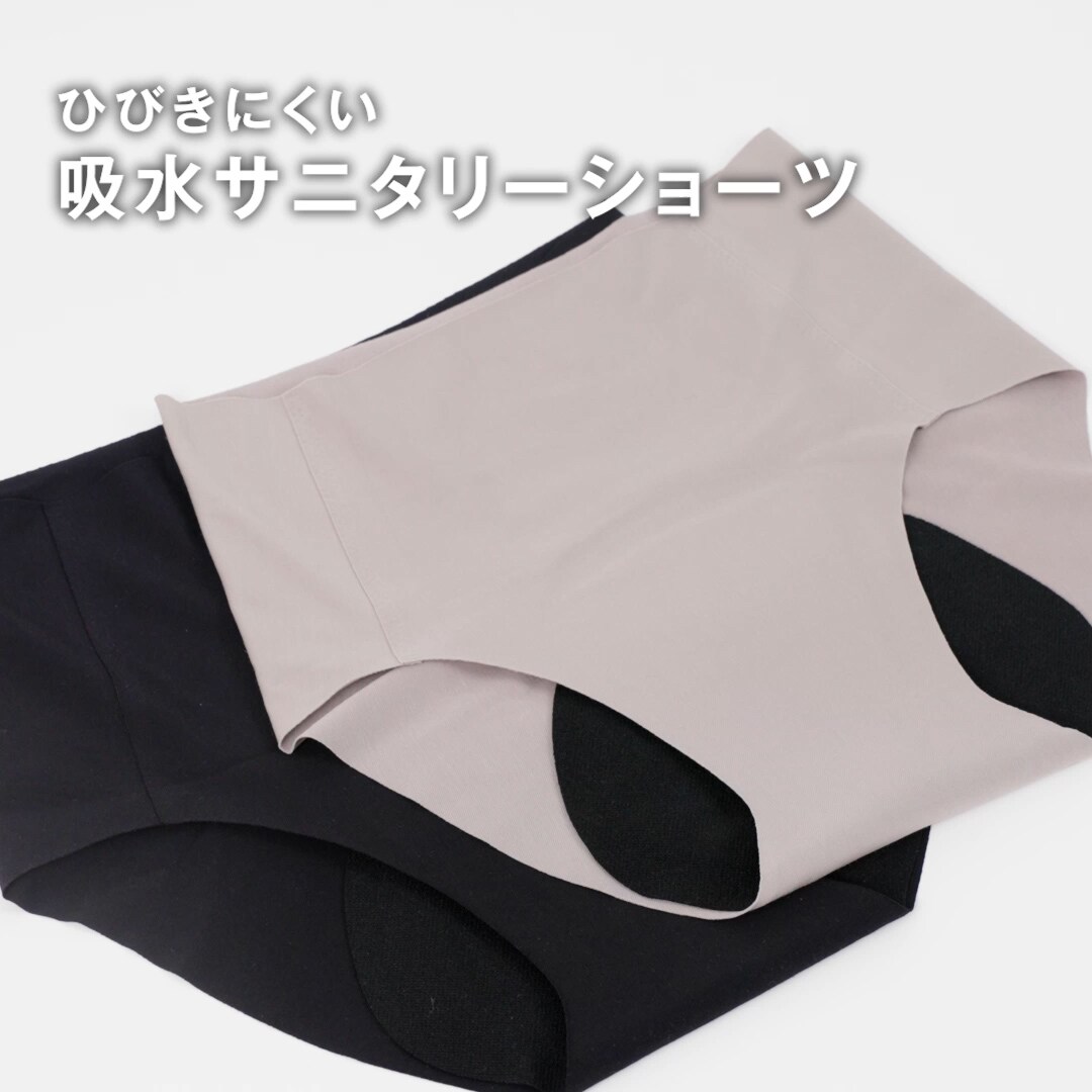 無印良品　吸水サニタリーショーツ　M ベージュ4枚 無印良品】吸水サニタリーショーツが初登場！ ボトムスにひびき